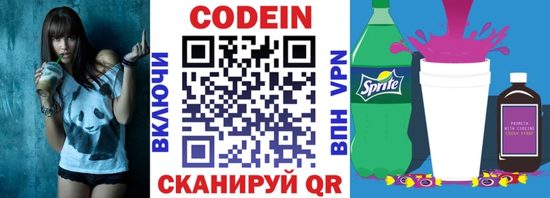 Codein Purple Drank  дарнет шоп  Кедровый 